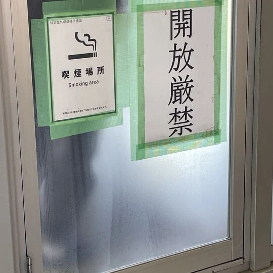 画像1622：某施設の喫煙所のガラス交換と目隠しフィルム施工